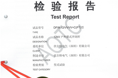 企业荣誉